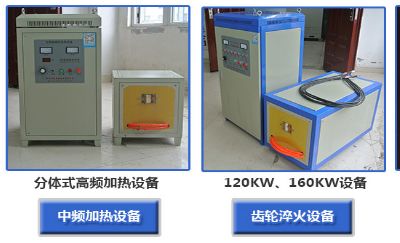 鄭州鐵路彈條廠家，華銳電磁技術(shù)，感應加熱設備